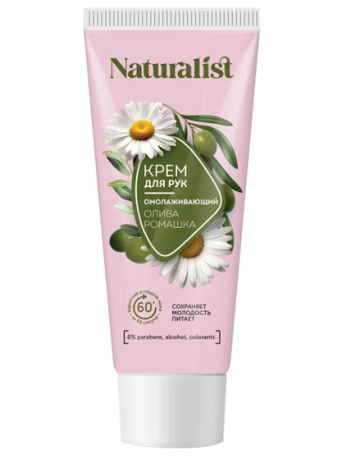 NATURALIST крем д/рук питательный 75мл